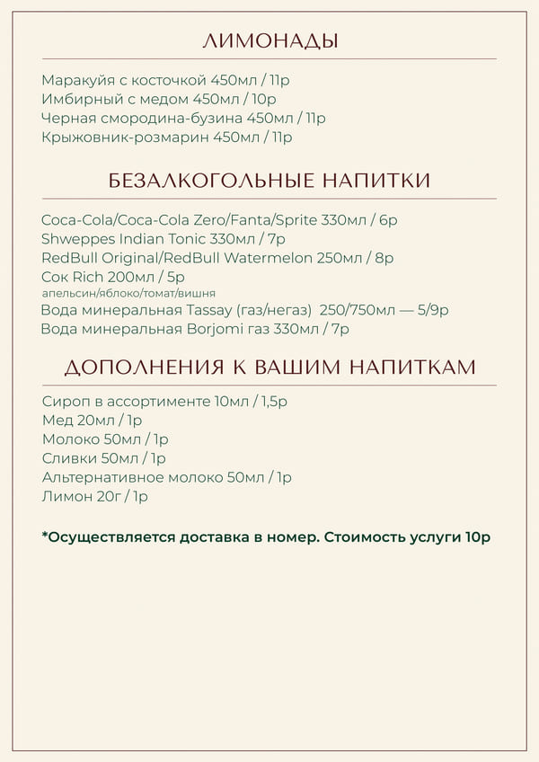 третье меню завтраков1 (2).jpg